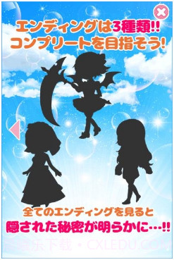 寄生美少女的充实生活截图3