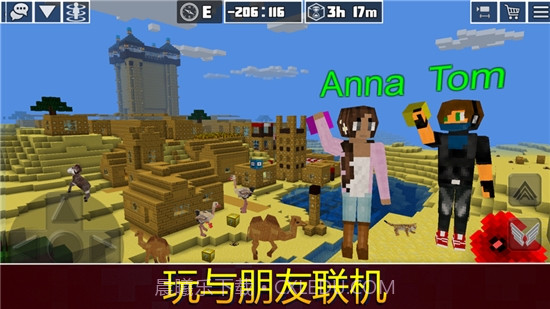 我的星球截图3 我的星球截图3