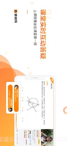 猿辅导截图4 猿辅导截图4