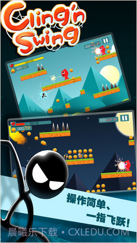 飞跃吧兄弟截图2