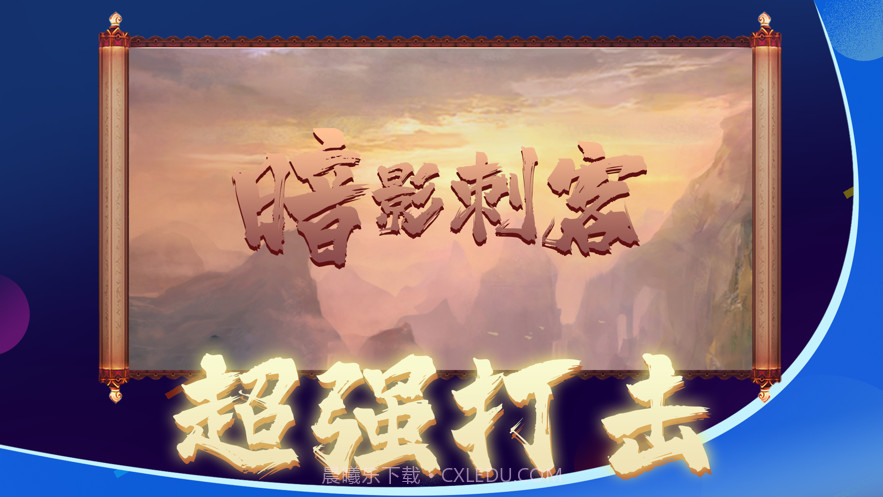 暗影刺客截图1 暗影刺客截图1