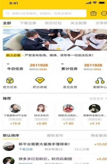 jf兼职截图1 jf兼职截图1