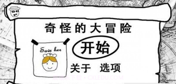 神奇的旅行截图1 神奇的旅行截图1