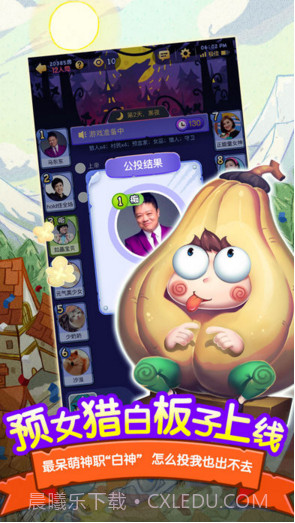 饭局狼人杀截图2 饭局狼人杀截图2