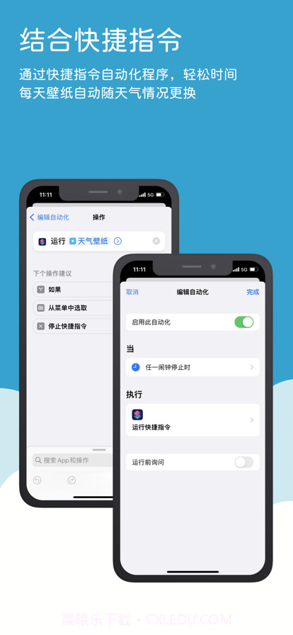 天气壁纸截图5 天气壁纸截图5