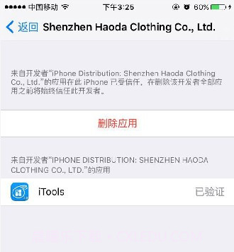 itools ios版截图2 itools ios版截图2