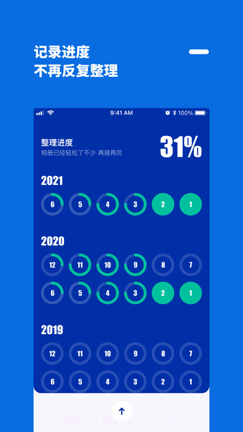 减法相册截图5 减法相册截图5