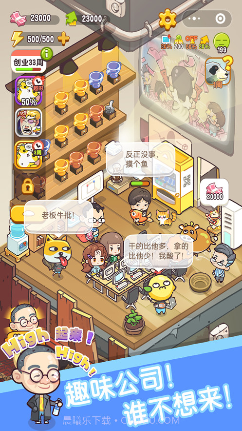 老板我好难截图2