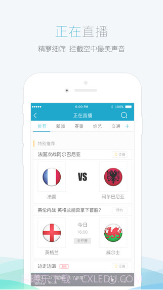 听听FM截图4 听听FM截图4