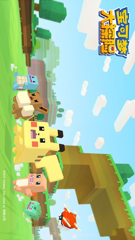 宝可梦大探险截图2 宝可梦大探险截图2