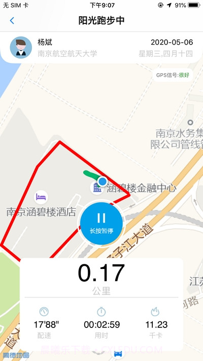 龙猫校园阳光跑截图3