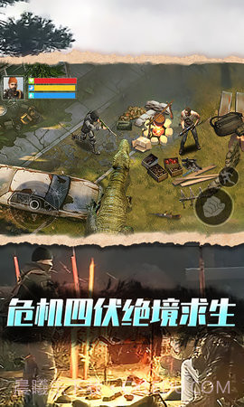 废土沙盒生存截图1