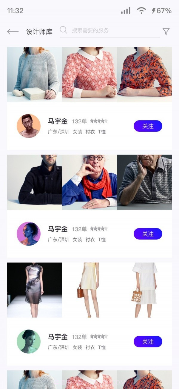 衣图截图2 衣图截图2