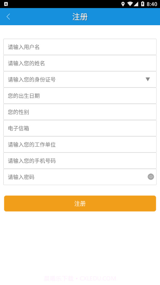 泰州专技截图2 泰州专技截图2