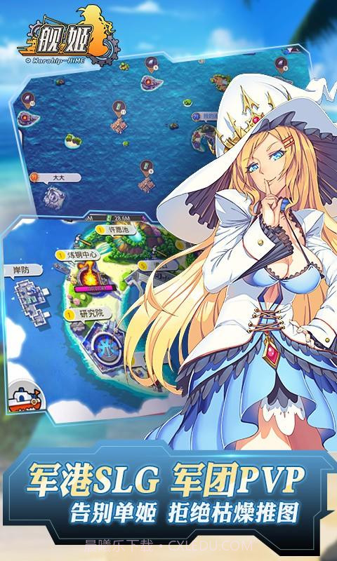 舰姬截图3 舰姬截图3