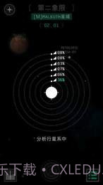 OPUS:地球计划APP截图5 OPUS:地球计划APP截图5