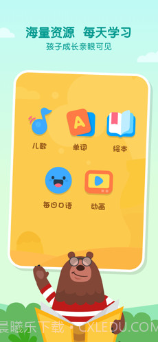 叽里呱啦截图3 叽里呱啦截图3