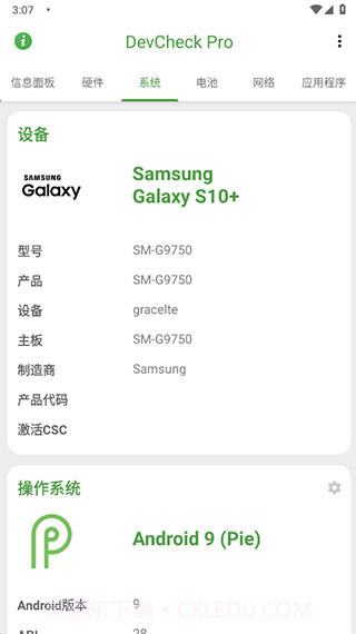DevCheck pro最新版截图3 DevCheck pro最新版截图3