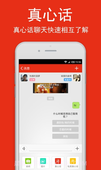 怦怦截图1 怦怦截图1