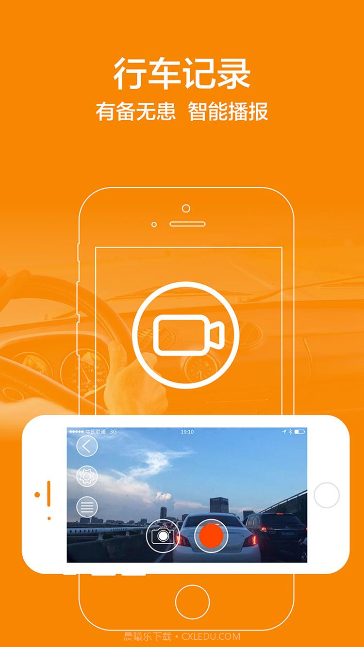 趣行截图3 趣行截图3