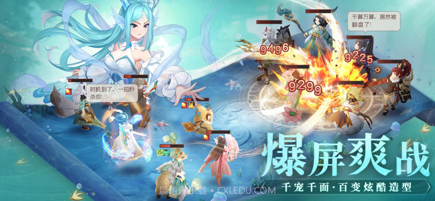 长安幻想截图6 长安幻想截图6