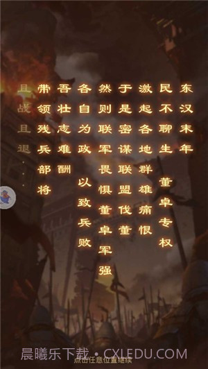 主公我还要截图1 主公我还要截图1