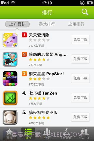 小A助手截图2 小A助手截图2