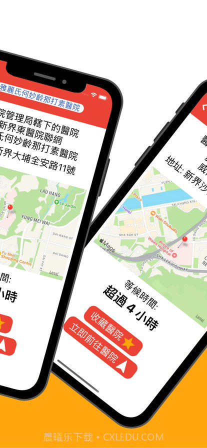 香港急症室等候時間截图2 香港急症室等候時間截图2