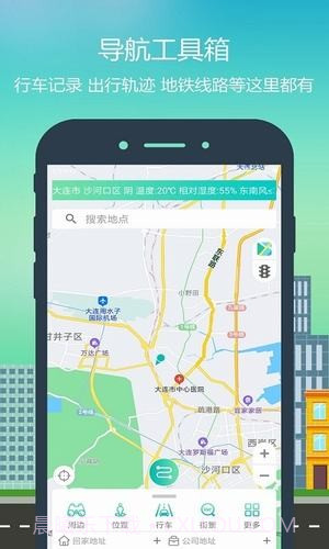 智行地图导航截图4 智行地图导航截图4