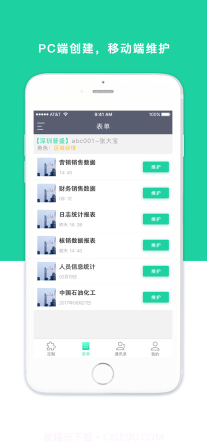 很能猜启丰版截图3