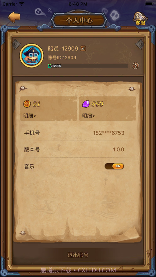 航海大发现截图2