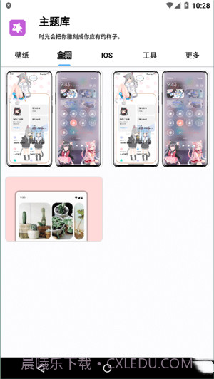 主题库oppo仿苹果截图2 主题库oppo仿苹果截图2