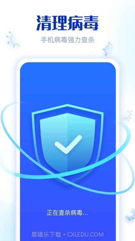 91极致清理截图4