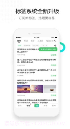 百度知道老版本(百度知道老版本豌豆荚)安卓手机版截图3 百度知道老版本(百度知道老版本豌豆荚)安卓手机版截图3