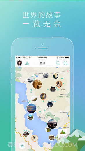 鱼说截图1 鱼说截图1