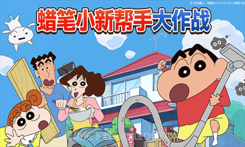 蜡笔小新帮手大作战截图3 蜡笔小新帮手大作战截图3