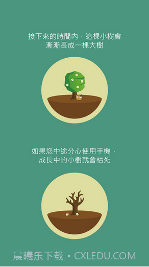 Forest截图2 Forest截图2
