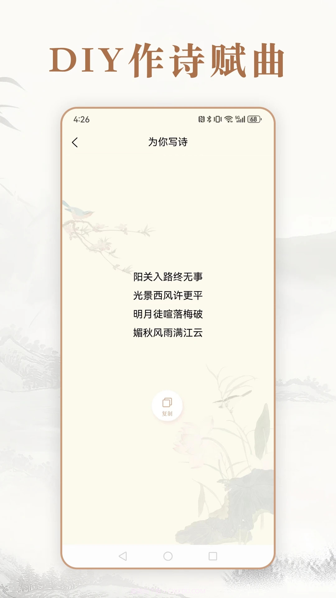 趣味成语词典截图3