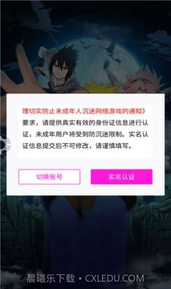 火之影：最强忍者截图1