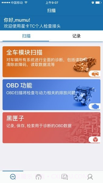 星卡TC截图3 星卡TC截图3