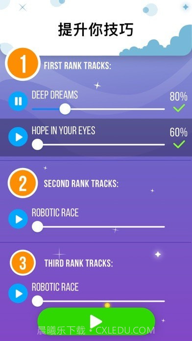 快快弹钢琴截图3