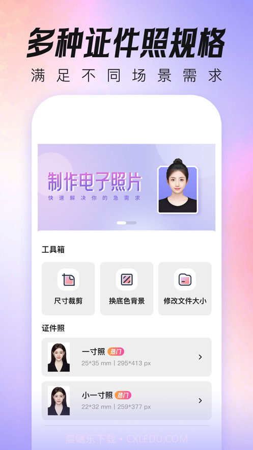 易秀新颜相机截图1 易秀新颜相机截图1