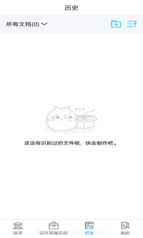 扫描文件官截图4