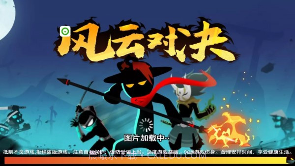 风云对决截图1 风云对决截图1