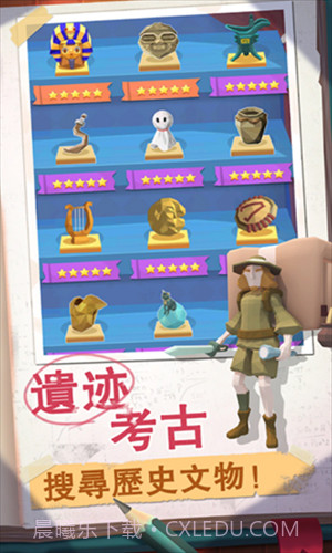 回到地球捡垃圾截图3 回到地球捡垃圾截图3