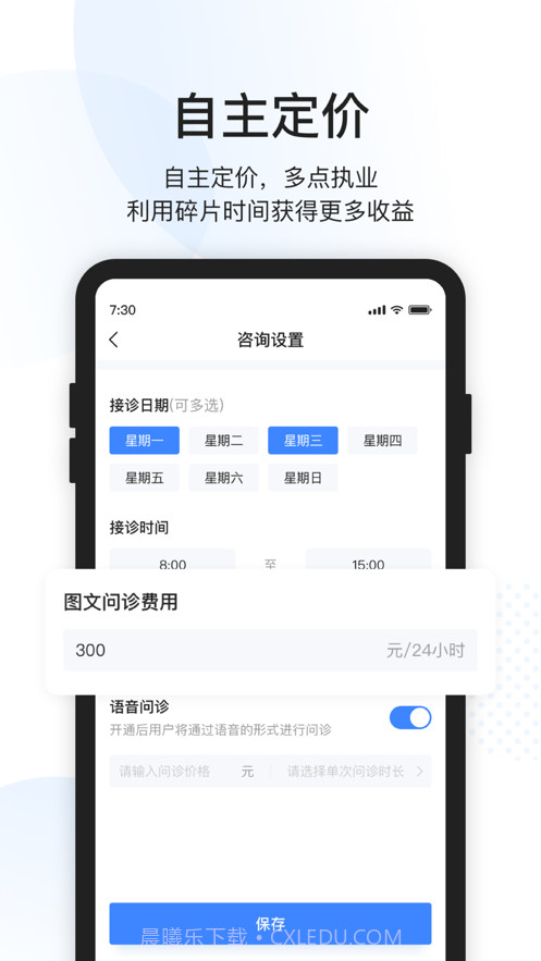 康康医护截图3 康康医护截图3