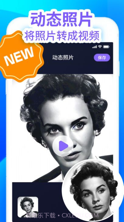 Remini智能修复照片大师截图4 Remini智能修复照片大师截图4