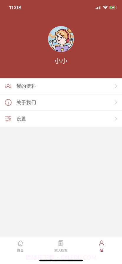 壹养亲属截图3 壹养亲属截图3