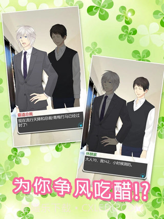 停手不要为我吵架截图1