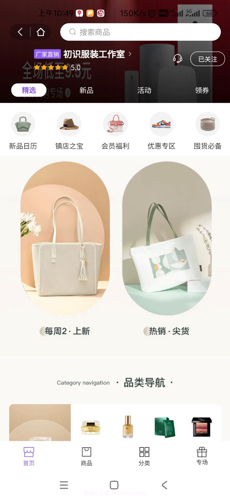 曼禾甄美截图2 曼禾甄美截图2